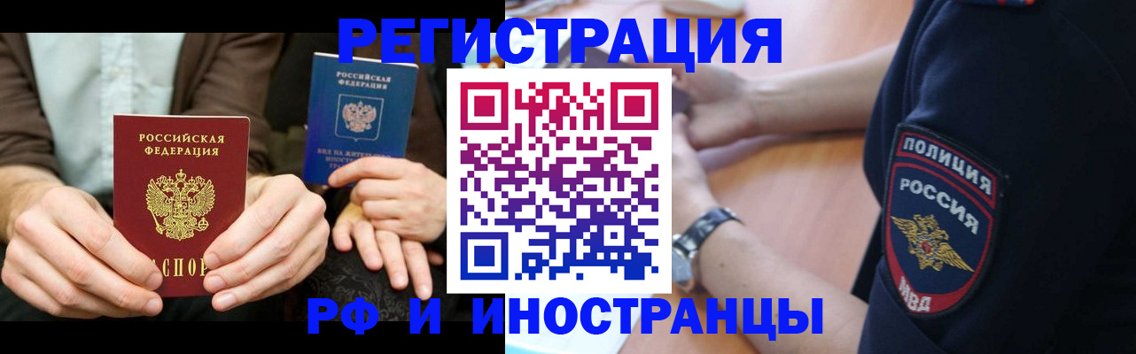 временная регистрация в Лебедяни