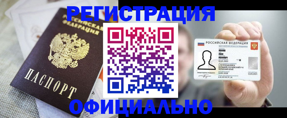 регистрация в Лебедяни