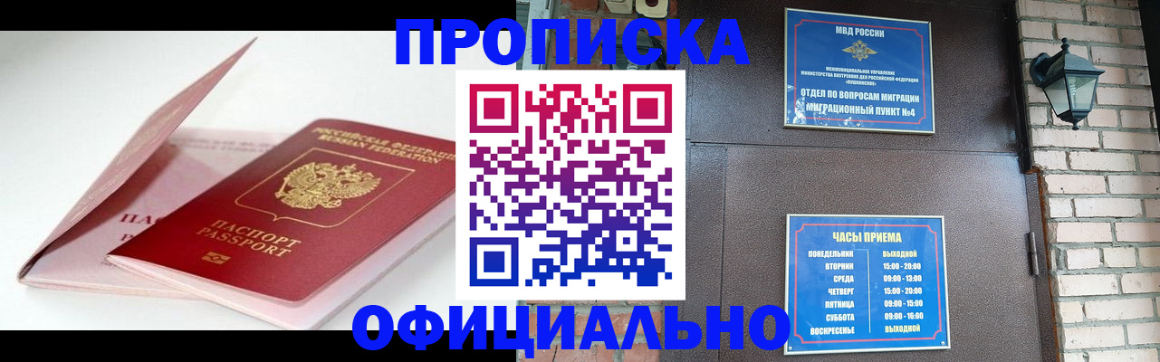 временная регистрация адрес в Лебедяни