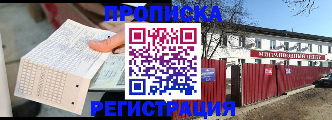 временная регистрация поиск в Лебедяни